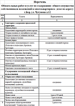 Тарифы и услуги