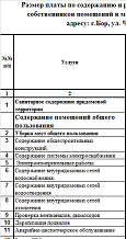 Тарифы и услуги